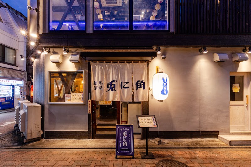 練馬酒場兎に角