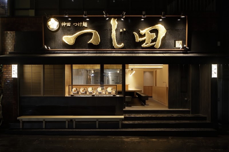 つじ田 銀座店