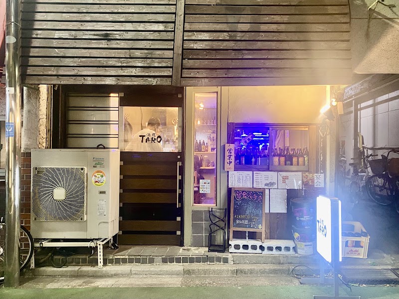 酒処TAROの店舗写真