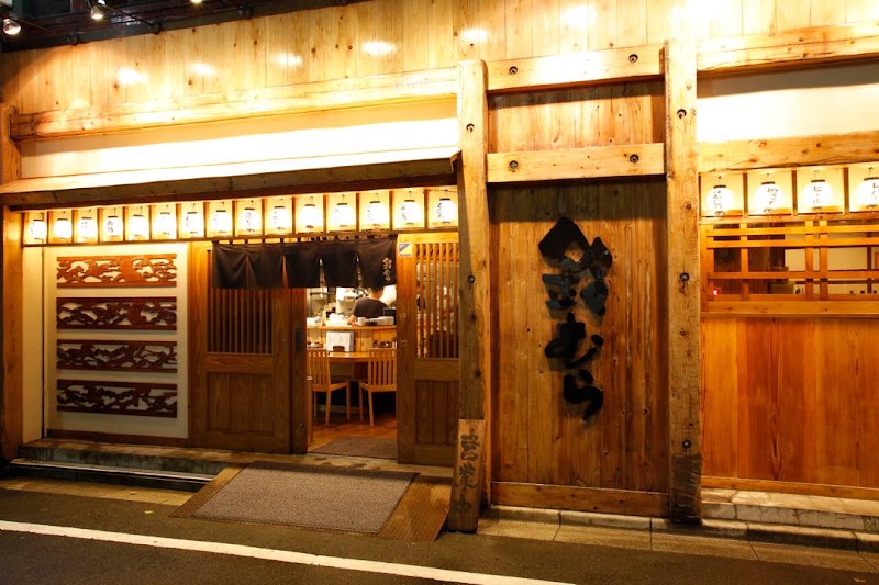 鈴むら 本店