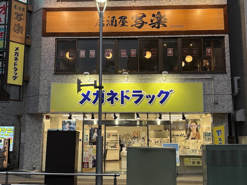 居酒屋 写楽