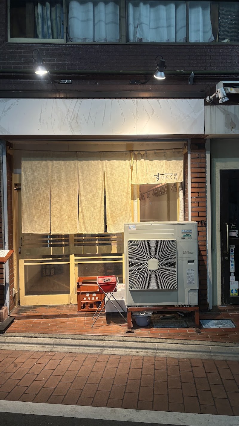 すけろく商店