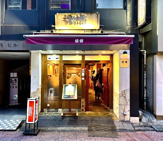 はしご 本店