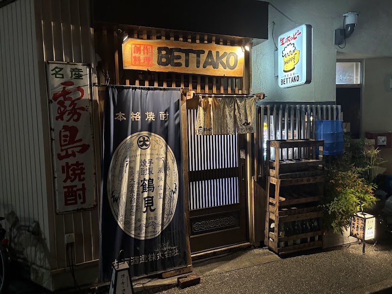 酒場 BETTAKO