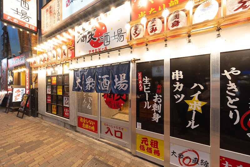 元祖低価格 満天酒場 葛西店