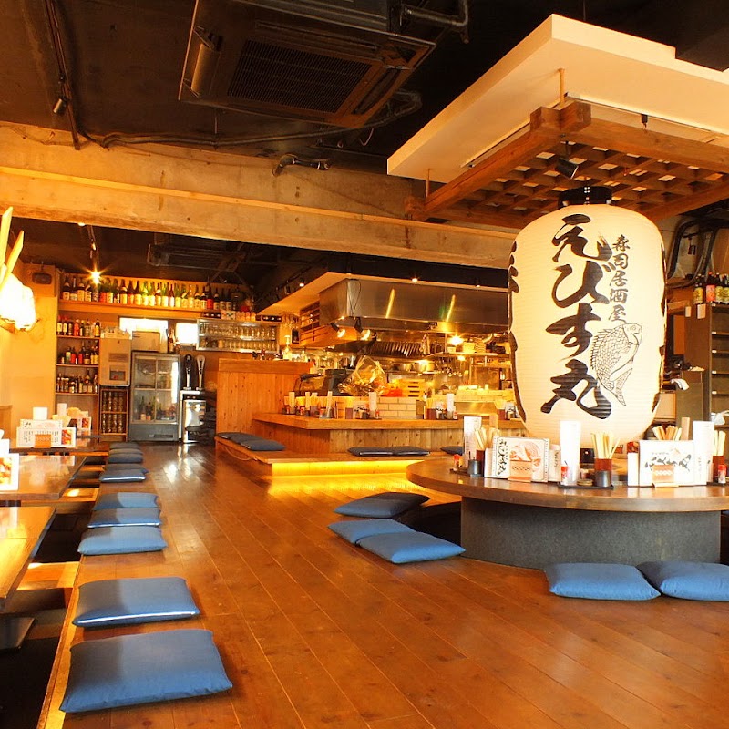 えびす丸 葛西店