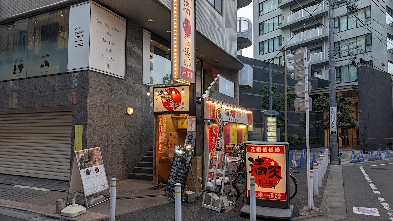満天酒場 大泉学園店