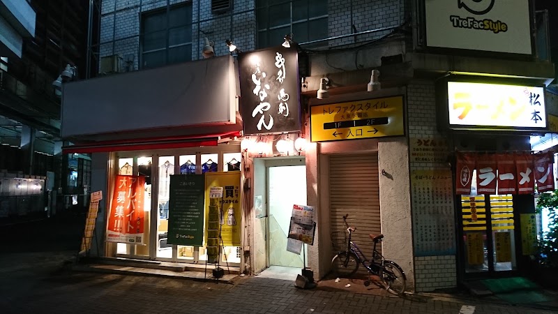 居酒屋いなやん
