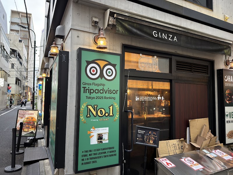 Wagyu (Halal) Ramen Noodle Ginza Restaurant 和牛 拉面 銀座 餐厅