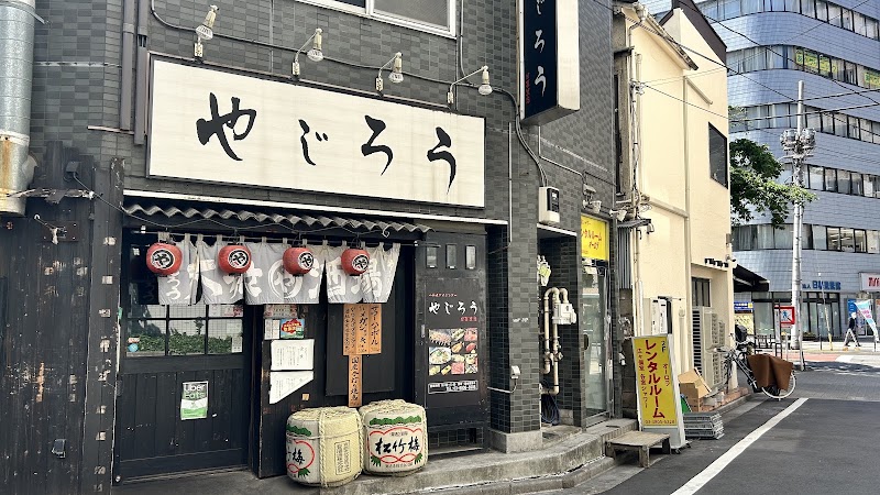 やじろう 日暮里本店