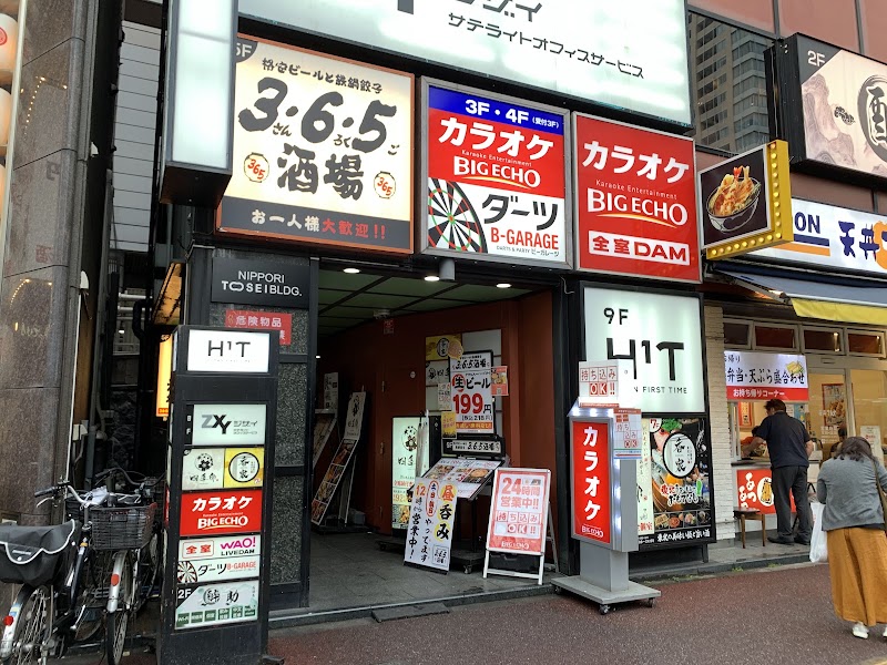 香家 日暮里店