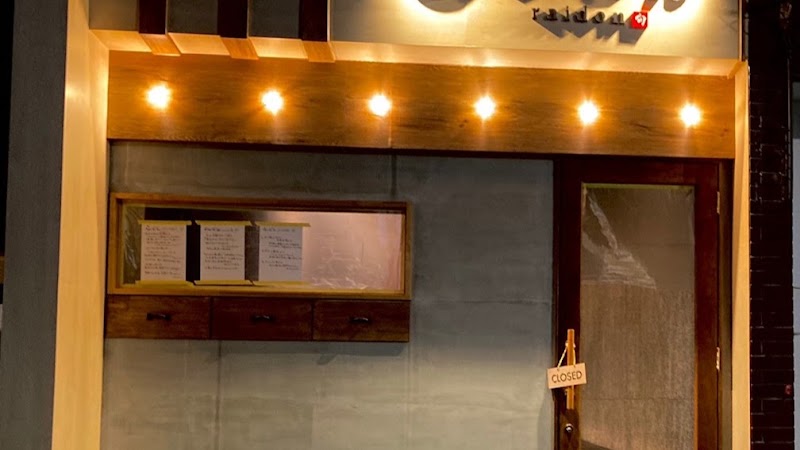 谷中 居酒屋 和酒・煮込み らいどん 谷中店