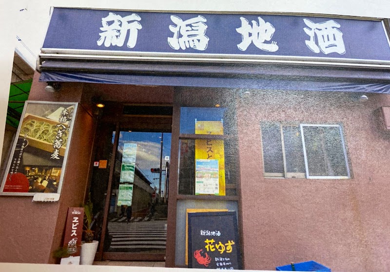 花ゆず