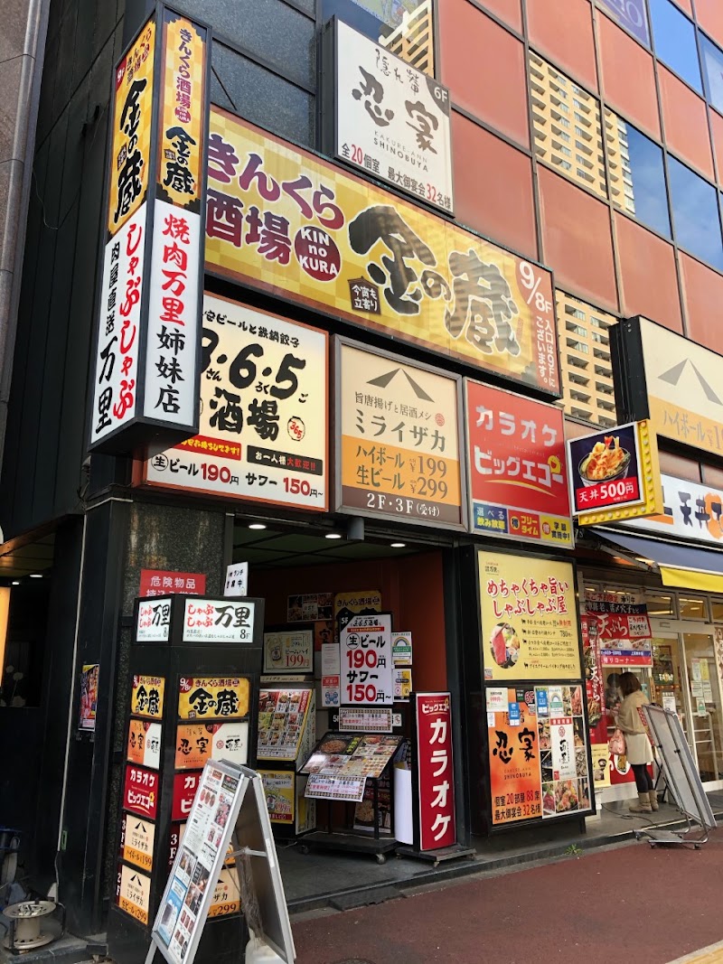 格安ビールと鉄鍋餃子 3・6・5酒場日暮里店