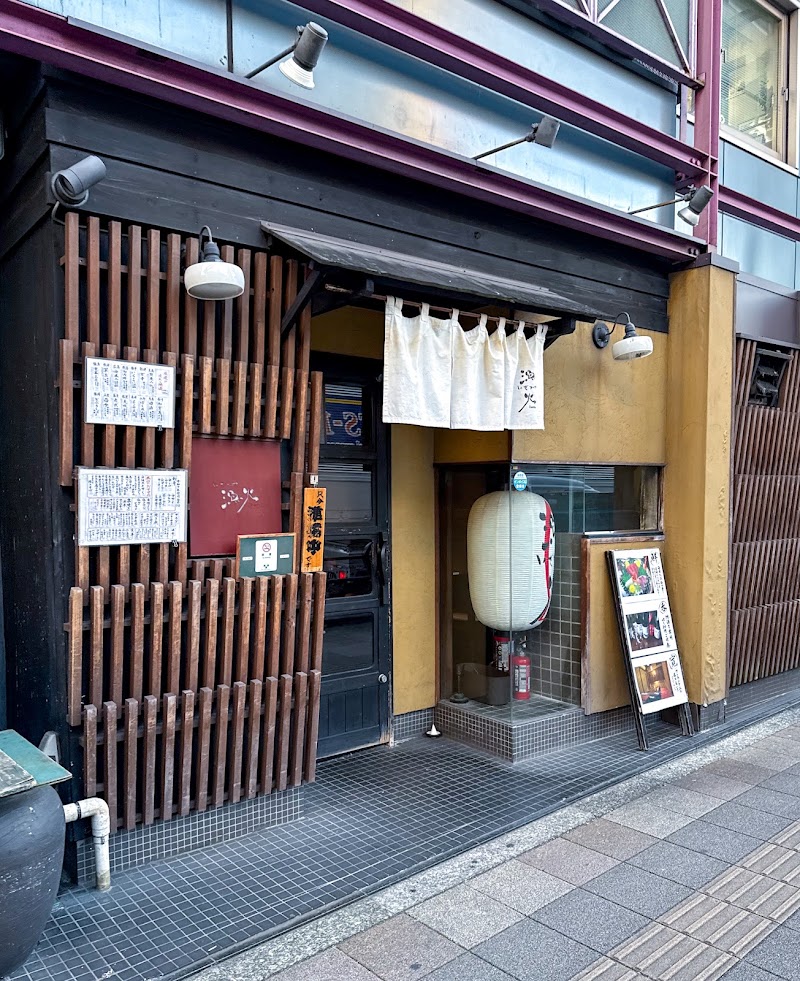 いざかや 漁火