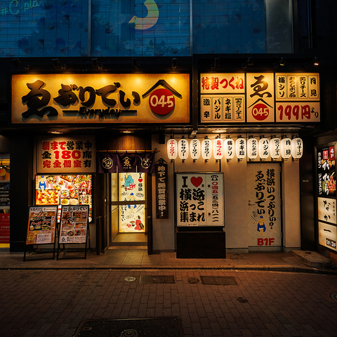 えぶりでい 横浜駅前店