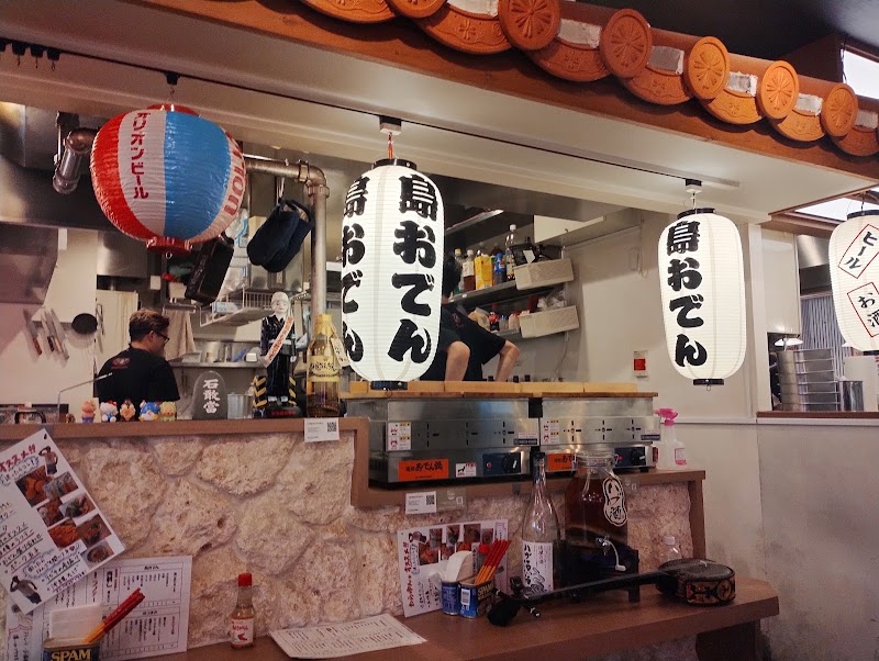 本格沖縄料理 わらゆん。横浜西口ゴールデン横丁店