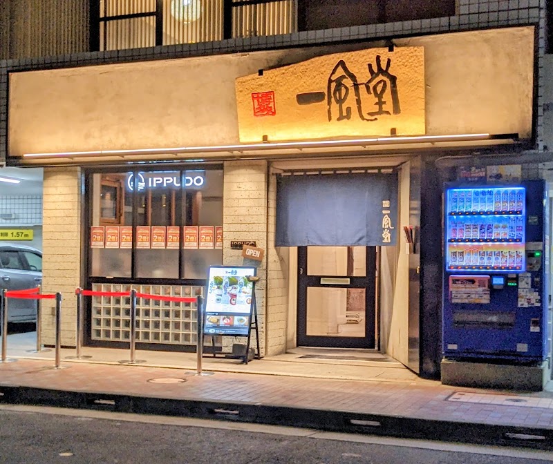 一風堂 銀座店