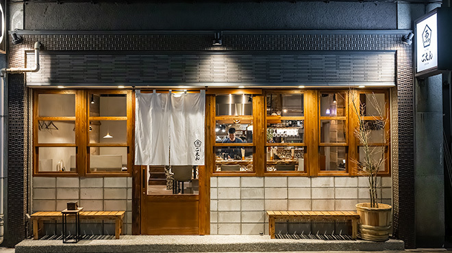 もつ焼きごえん 関内店