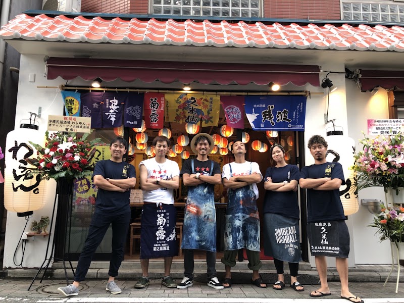 沖縄民謡酒場 わらゆん。野毛・桜木町店