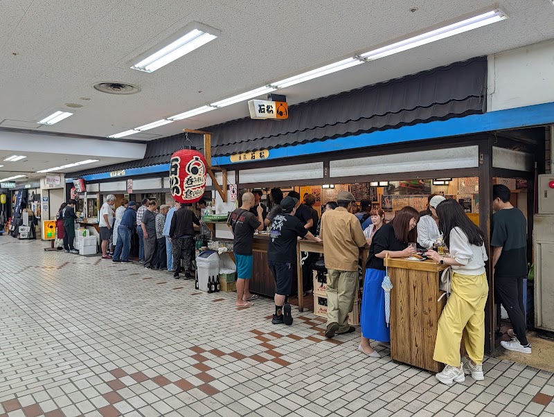 石松