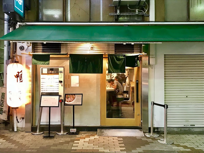 らーめん 鴨to葱 上野御徒町本店