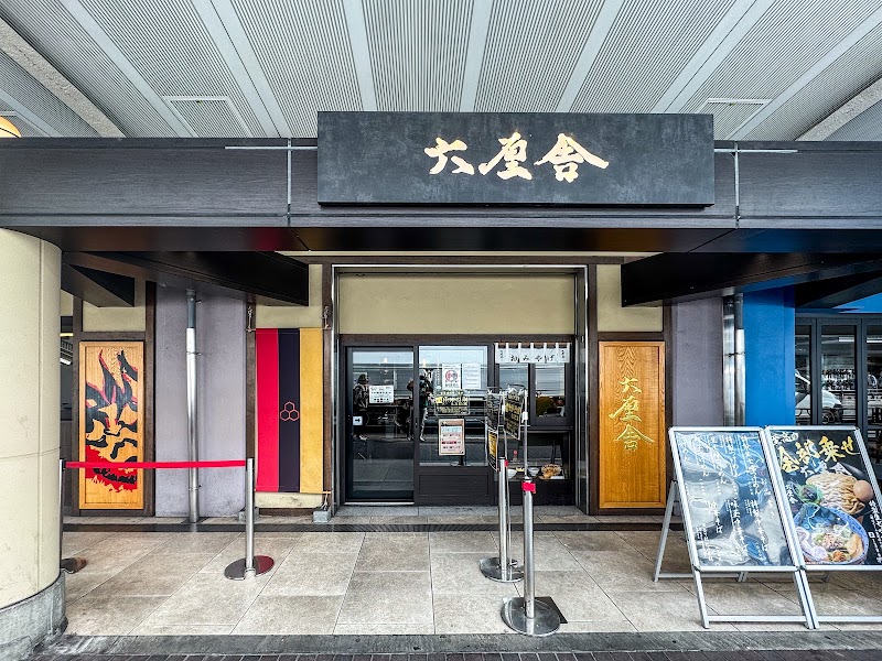 六厘舎 上野店