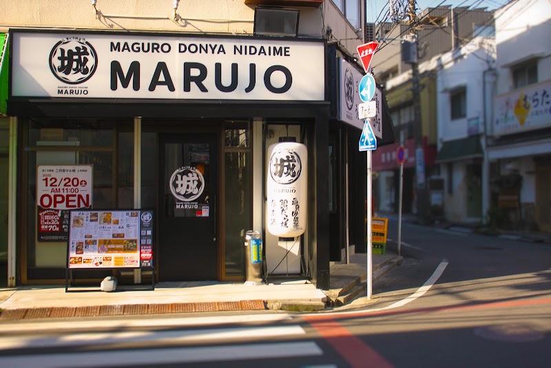 まぐろ問屋 二代目 マル城 上大岡店