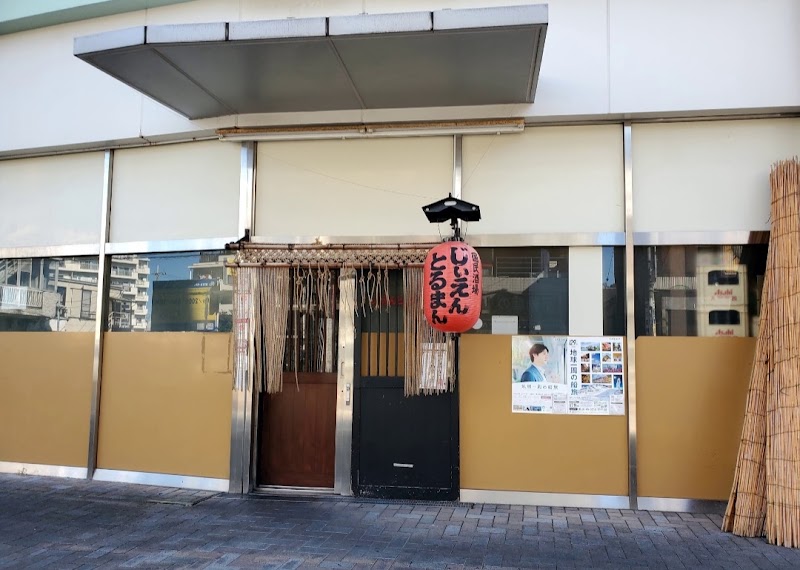 国民酒場あさひや じぃえんとるまん