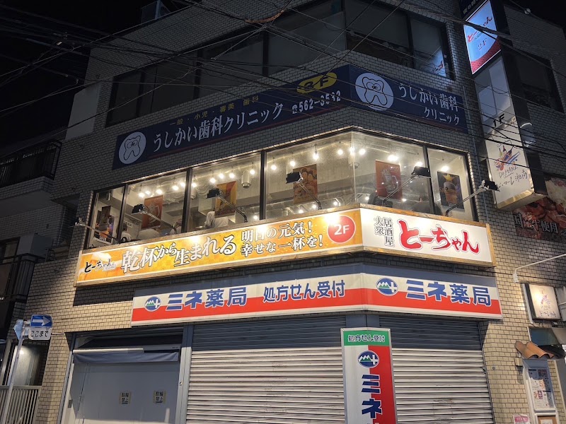 大衆居酒屋 とーちゃん