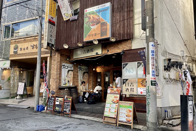 日吉酒場の店舗写真