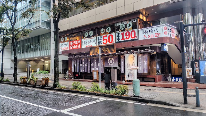 新時代 新横浜店
