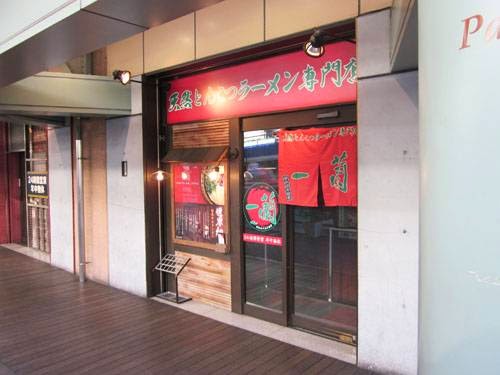 一蘭 アトレ上野山下口店