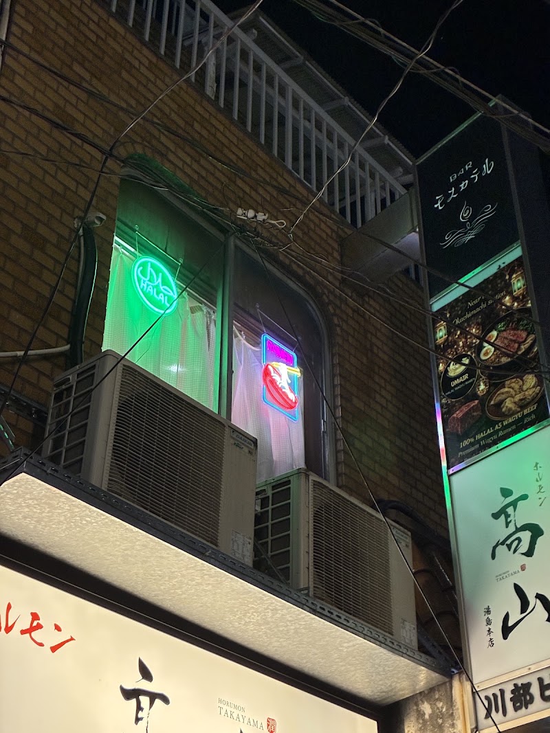 UMAIR HALAL WAGYU RAMEN（ハラルワギュウ ラーメン）｜UENO-PARK｜TOKYOの店舗写真