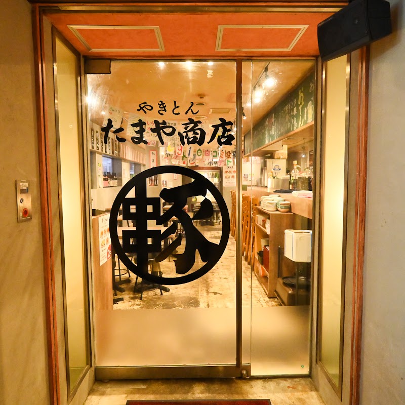 たまや商店 立川北口店