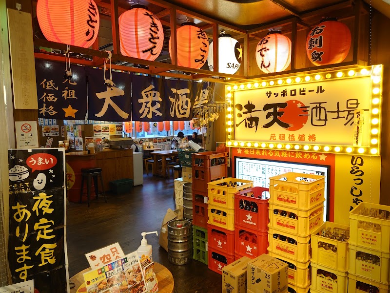 元祖低価格 満天酒場 三鷹店