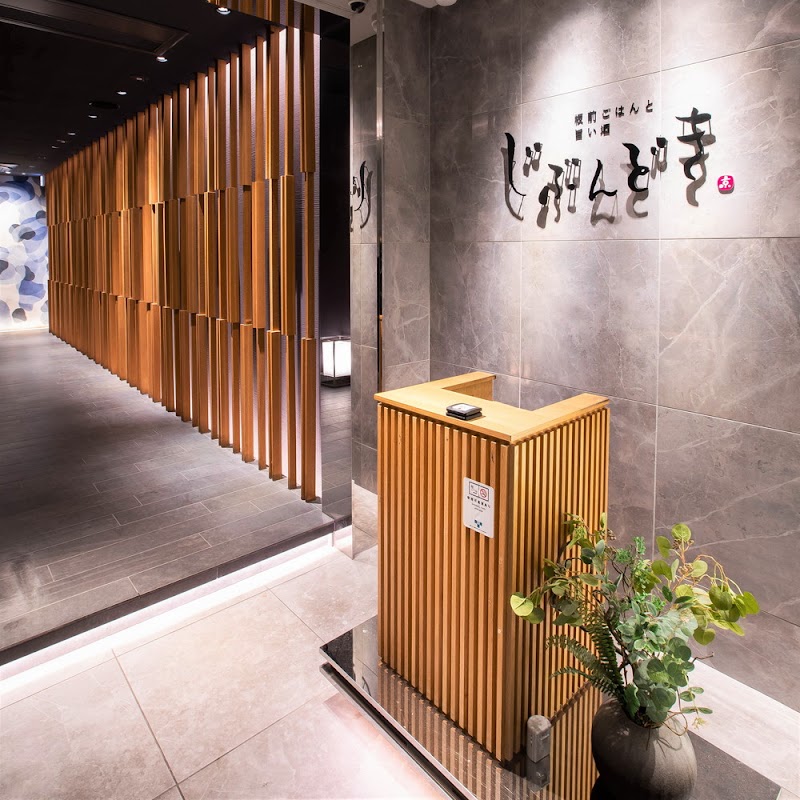 全席個室 じぶんどき府中店