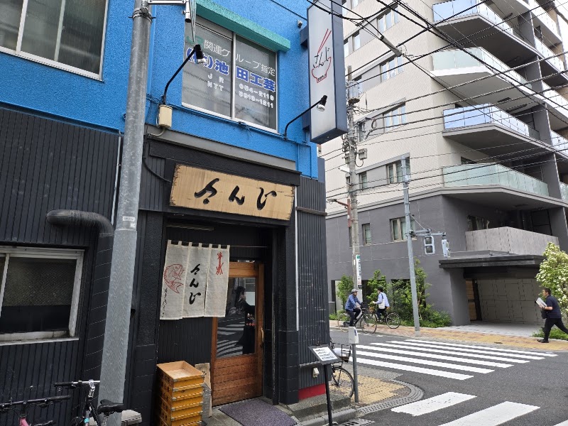 さんじの店舗写真