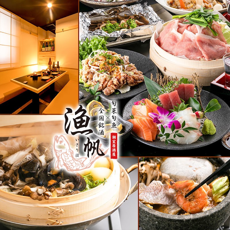 漁帆 調布店