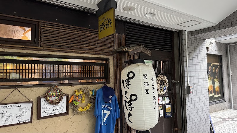 ぽくぽく