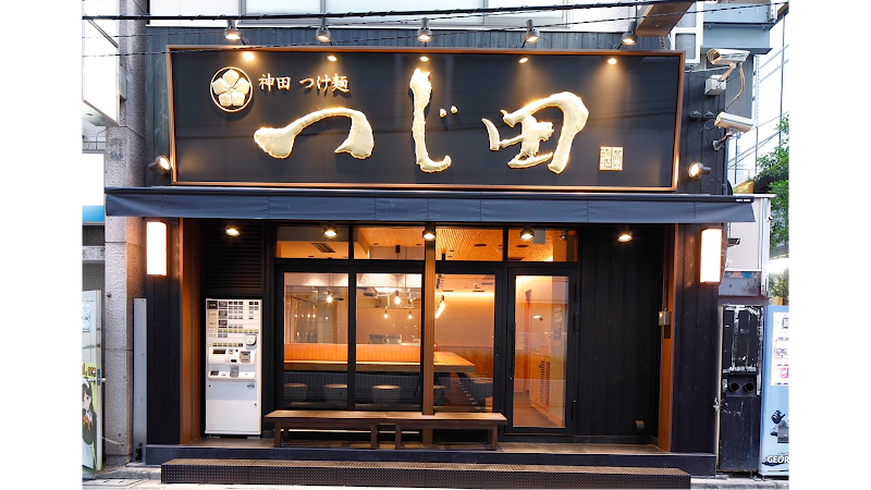 つじ田 秋葉原店