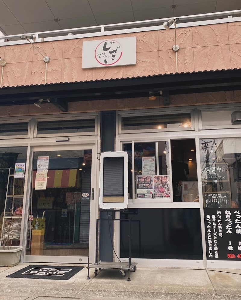 ジャノメキッチンじざい武蔵小金井