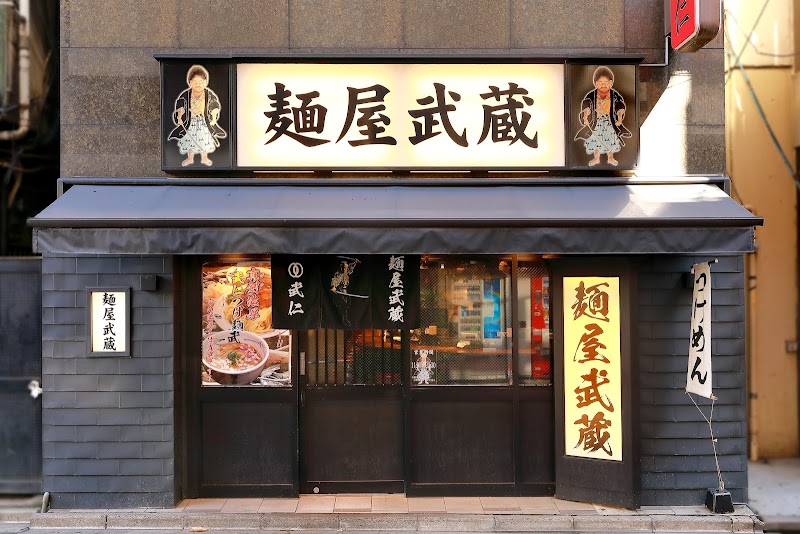 麺屋武蔵 武仁の店舗写真