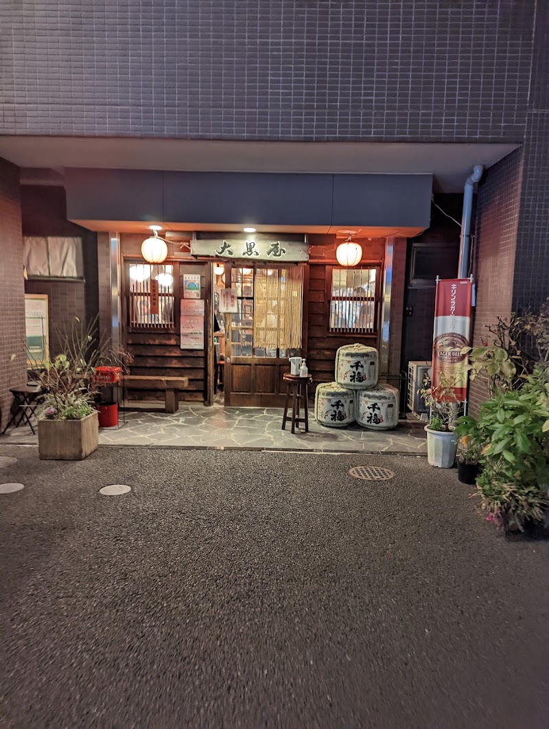 大黒屋の店舗写真