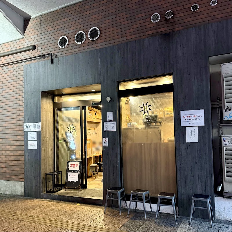 麺処 ほん田 秋葉原本店