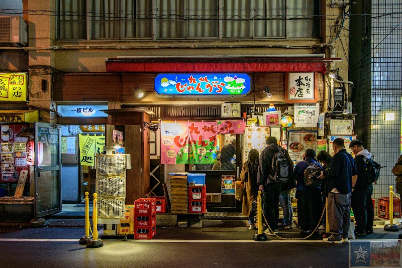 九州じゃんがら 秋葉原本店