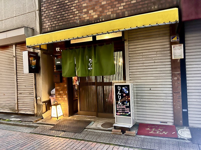 日本酒場 ななやの店舗写真