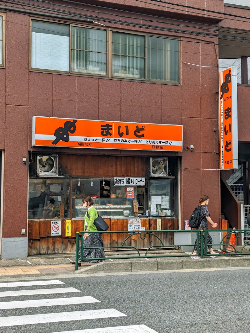 まいど 日野店