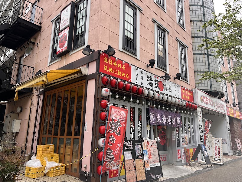 満天酒場 高幡不動店