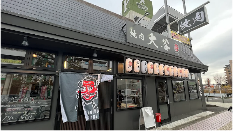 炊き立てご飯炭火焼肉 大谷 相模原中央店の店舗写真